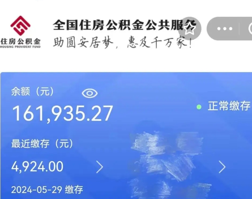 汶上取封存公积金流程（提取封存公积金）